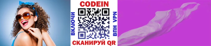 Кодеин Purple Drank  где продают наркотики  Печоры 