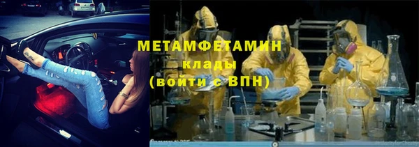 первитин Армянск