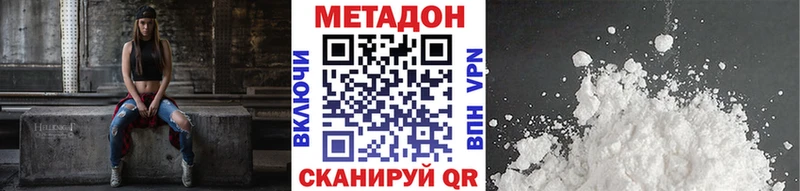 МЕТАДОН белоснежный Печоры